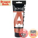 AUREUO アクリル絵の具 ペニーコッパー 120mlチューブ - キャンバス、岩、木材、セラミック、布地用の無毒顔料 - 絵画愛好家、初心者、アーティスト向...