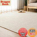 【送料無料】OIGAE ラグ カーペット 春 夏 190x190cm 2畳 ラグマット ヘリンボン柄 北欧 じゅうたん 無地調 幾何学模様 床保護 防音 リビング 滑り止め オールシーズン適用 安心素材 アイボリー