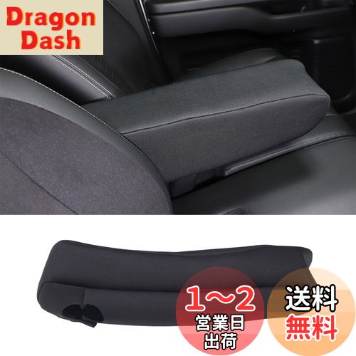 【送料無料】METYOUCAR ホンダ N-BOX JF3 JF4 JF5 JF6 適用 アームレストカバー アームレスト 車 肘掛け コンソール カバー コンソールボックス 保護カバー 汚れ防止 取付簡単 車種専用 軽自動車 内装パーツ カスタム アクセサリー カー用品 N-WGN アトレーS710V