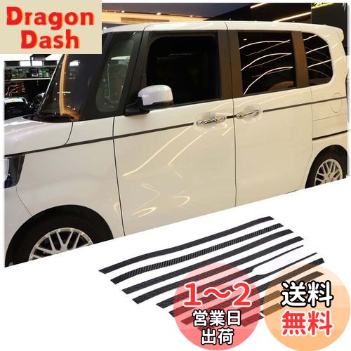 METYOUCAR ホンダ N-BOX 2017-2021 JF3 JF4 専用 ウエストライントリム サイドモール 車体腰線装飾パネル サイドガーニッシュ ウエストラインステッカー 車 ウエストライン ステッカー カーボン デカール カーボンファイバー 取付簡単 貼付タイプ 外装パーツ カー用品 カ