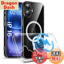 2024新開発 Esputunk iPhone16 ケース MagSafe対応 耐衝撃 米軍MIL規格 耐久性 TPUバンパー PC背面 マグネット搭載 ワイヤレス充電対応 透明 マット仕上げ 四隅エアクッション 落下防止 滑り止め 指紋防止 擦り傷防止 ストラップホール付き アイフォン16ケース いphone1