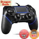P4コントローラー 有線 プレステ4 ゲームパッド アップグレード版 USB接続 二重振動 人間工学 高耐久ボタン P3/PC/P4/対応 日本語説明書付き (ブルーブラック)…