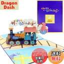 バースデーカード 立体 3Dケーキ お誕生日おめでとうカードをポップアップ 誕生日メッセージカード手作りギフト 親戚、恋人、両親、教師、友達、子供たちへ 誕生日...