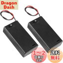 2個入り 単3電池用 電池ボックス 2本 3V バッテリーボックス リードハーネス付き DIY 単3電池収納ボックス AA電池ケース バッテリーボックス リード線付き 保護カバー付き ON/OFFスイッチ付き 製造および電子機器の修理用