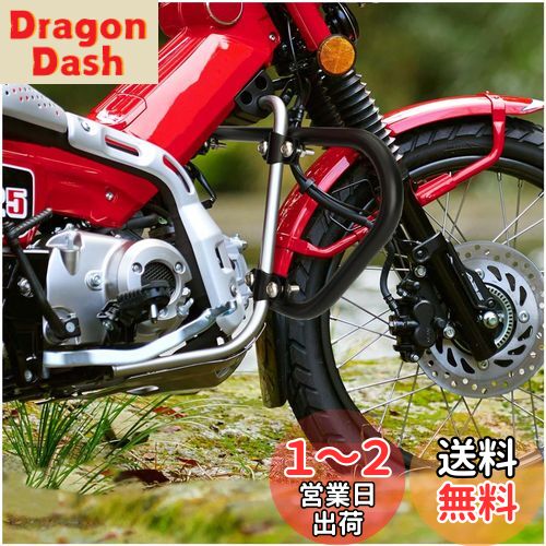 Bruce & Shark(ブルース・サメ) ハンターカブ エンジンガード CT125エンジンガード 適用ホンダ CT125 ハンターカブ 2020-2023用 ct125 ハンターカブ 専用設計 転倒防止 傷防止 ハンターカブ ct125 パーツ JA55 JA65 ハンターカブ カスタムパーツ ハンターカブ レッグシー