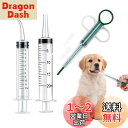 【送料無料】ペット 投薬器 ペット シリンジ 経口投薬器 12ml/20ml 目盛り付き 介護補助 給水 給食 プラスチック 計量用 猫 子犬 給餌 給水 薬 ...