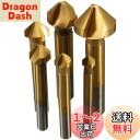 面取りカッター 面取カッター 工具 金属 プラスチック 加工 6本 セット (ヘッド部分直径: 6.3mm、8.3mm、10.4mm、12.4mm、16.5mm...