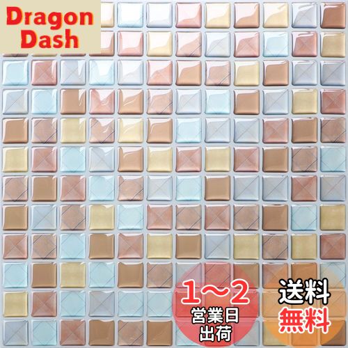 APSOONSELL モザイクタイルシール 【4枚】キッチン 洗面所 ウォールステッカー DIY 現代芸術 おしゃれ 防水 壁貼りシール KBMS-13B