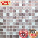 APSOONSELL モザイクタイルシール 【4枚】キッチン 洗面所 ウォールステッカー DIY 現代芸術 おしゃれ 防水 壁貼りシール KBMS-07B