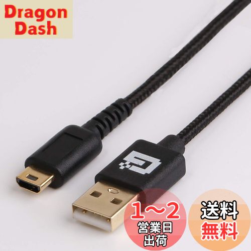 [3᡼ȥ] Gamanic DS Lite Ŵ USB ֥ DS饤 DSL DSLite NDS 3m ѵ å奿...