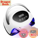 LED & UV ネイルライト 180W エルエンスタジオ ジェルネイル レジン用硬化ライト 60LEDs 自動感知 ネイルドライヤー 低ヒート機能 四つタイマ...