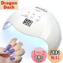 NAILGIRLS LED & UV ネイルライト 48W ジェルネイル ライト レジン用 硬化ライト 全ジェル対応 手足両用 自動感知センサー 三階段タイマー...