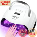 NAILGIRLS LED & UV ネイルライト 168W 42LEDs ジェルネイル用 uvライト レジン用 硬化ライト ハイパワー 高速硬化 プロ用 4つ...