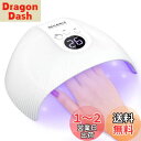 NAILGIRLS LED & UV ネイルライト 75W ジェルネイル用ライト uvライト レジン用 硬化ライト プロ用 人気 業界注目低ヒート機能 全ジェル...