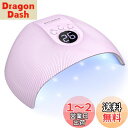 NAILGIRLS LED & UV ネイルライト 75W ジェルネイル用ライト uvライト レジン用 硬化ライト プロ用 人気 業界注目低ヒート機能 全ジェル...