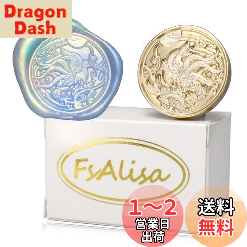 fsalisa シーリングワックス シーリングスタンプ ヘッドのみ シーリング ワックス スタンプ 交換真鍮銅頭 封蝋 招待状 結婚式 祝福 告白 記念日 誕生日 祝い 手紙 印章 印鑑 動物 メッセージカード用 (九尾の狐)