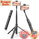 TONEOF 自動三脚 168cm スマホ 三脚 自撮り棒 携帯 三脚 スマホ スタンド じどりぼう セルカ棒 磁気充電式リモコン付き 150cm以上 長い 360°角度調整 安定性 コンパクト ロング iPhone/Androidに対応 (黒)