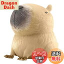 ストレス解消グッズ 握る おもちゃ カピバラさん 動物 【NOUKAJU】 ぷにぷに動物 かわいい 暇つぶし 低反発 柔らかい お祭り クリスマス 誕生日プレゼント 贈り物 お祭り景品 癒しグッズ