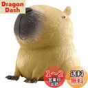 ストレス解消グッズ 握る おもちゃ カピバラさん 動物 【NOUKAJU】 ぷにぷに動物 かわいい 暇つぶし超柔らかい癒しグッズ 低反発 柔らかい お祭り クリスマス 誕生日プレゼント 贈り物 お祭り景品 癒しグッズ