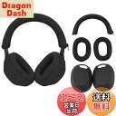 For sony ヘッドホン WH-1000XM5 用 ケース カバー ( イヤーカップ カバー + ヘッドバンド カバー +イヤーパッド カバー )【NOUK...