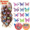 ZHEJIA 蝶 ヘアクリップ ヘアピン (15個セット) ヘアアクセサリー 可愛い ダッカール 髪飾り 髪留め 蝶 髪 飾り パーティー 子供 誕生日 結婚式...