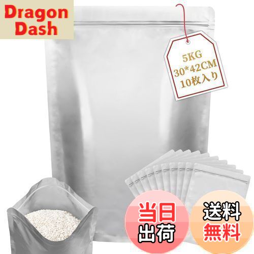 【送料無料】Mellbree 米袋 お米保存袋 米びつ アルミ箔袋 5KG10枚 保存袋 遮光袋 遮光 防湿 繰り返し使用でき ジッパー付き 30*42CM 丈夫 密閉 冷蔵庫保存でき コーヒー豆 シリアル ナッツ ペットフード 厚 日光・空気・臭いを遮断