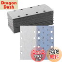 HWXINIE サンディングペーパー 93X185mm マジック式 #80番 30枚入 電動サンダー用ペーパー オービタル サンダー ペーパー 角サンドペーパー...