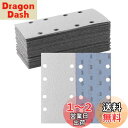 HWXINIE サンディングペーパー 93X185mm マジック式 #600番 30枚入 電動サンダー用ペーパー オービタル サンダー ペーパー 角サンドペーパ...