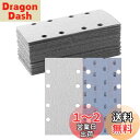 HWXINIE サンディングペーパー 93X185mm マジック式 #120番 30枚入 電動サンダー用ペーパー オービタル サンダー ペーパー 角サンドペーパ...