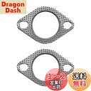 ZHEJIA マフラーガスケット【2枚入り】排 気ガスケット ターボガスケット 金属リング セラミック フランジガスケット マフラー オートバイ用マフラーガスケット