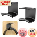 Cozycase 【2個セット】 ヘッドホンスタンド 壁掛け - 卓上 ヘッドホンハンガー[超強力接着剤/落下防止/収納/粘着フック/机の下/置き/穴あけなし/...