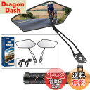 バイクミラー Diyife HD広角大型ハンドルミラー、2 Pcs 耐風360°調整可能自転車リアビューミラーアクセサリー、マウンテンバイク、ロードバイク、スクーター、モト用