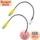 KASELIN バックカメラ トヨタ 変換ケーブル RCA 配線 リアカメラ 接続 ケーブル ケンウッド適用/対応端子・汎用RCAリアカメラ接続ケーブル トヨタ...