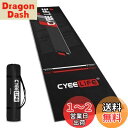 CyeeLifeダーツパッド,床やダーツの先を保護する297 X 66 cmプロ用滑り止めカーペットマット