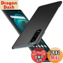 「 超薄型」Wojiaozvlf 極薄 Xperia 5 III ケース docomo SO-53B au SOG05 ケース PCマット質感 超軽量 黄変防止 指紋防 擦り傷防止 手触り良い 全面保護 超耐磨 耐衝撃カバー ワイヤレス充電対応 エクスペリア5 iii カバー ブラック