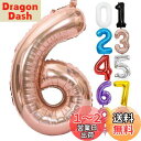 FAMULIA 数字 風船 バルーン 誕生日 大きい 特大サイズ (ローズゴールド, 6(特大サイズ))