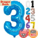 FAMULIA 3 数字 風船 バルーン 青 誕生日 大きい 90cm ストロー付 happybirthday 特大サイズ 飾り (青(スカイブルー), 3)