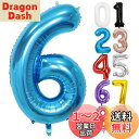 FAMULIA 数字 風船 バルーン 誕生日 大きい 特大サイズ (青(スカイブルー), 6(特大サイズ))