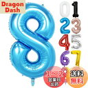 FAMULIA 数字 風船 バルーン 誕生日 大きい 特大サイズ (青(スカイブルー), 8(特大サイズ))