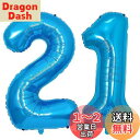 FAMULIA 数字 風船 バルーン 誕生日 大きい 特大サイズ (青(スカイブルー), 21(特大サイズ))