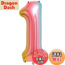 FAMULIA 1 数字 風船 ナンバー バルーン 誕生日 大きい 90cm ストロー付 happybirthday 特大サイズ 飾り (虹色(レインボーカラー), 1)