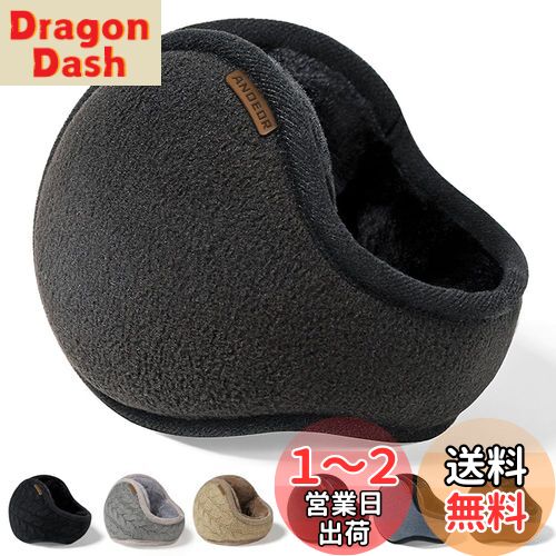 楽天DragonDash楽天市場店[Andeor] イヤーマフ 防寒 イヤーウォーマー 【-10度防寒・極暖肉厚ボア】 【後ろ装着式デザイン・180度折畳み】 耳あて 防寒イヤーマフ 耳カバー 冬 防寒対策 調節可能 毛落ち防止 折りたたみ 自転車・通勤・通学・バイク秋 冬 男女兼用 （無地-ブラック）