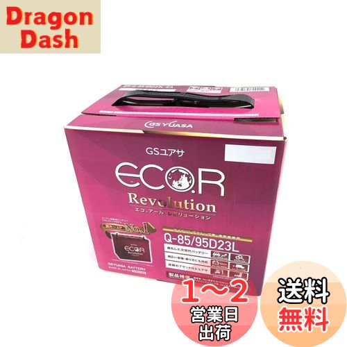 GS楢 ER Q-85 / 95D23L ECO.R Revolution 񻺼֥Хåƥ꡼ ɥ󥰥ȥå׼б GS YUAS...
