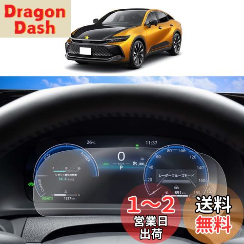 SKTU 新型 トヨタ クラウンクロスオーバー 専用 クラウンクロスオーバー 35系メーター用フィルム 12.3インチ ナノ材質フィルム クラウンクロスオーバー 液晶メーター 液晶保護 極薄 耐衝撃 スムースタッチ 反射防止 汚れ防止 飛散防止 気泡ゼロ クラウンクロスオーバー SKTU 新型 トヨタ クラウンクロスオーバー 専用 クラウンクロスオーバー 35系メーター用フィルム 12.3インチ ナノ材質フィルム クラウンクロスオーバー 液晶メーター 液晶保護 極薄 耐衝撃 スムースタッチ 反射防止 汚れ防止 飛散防止 気泡ゼロ クラウンクロスオーバー