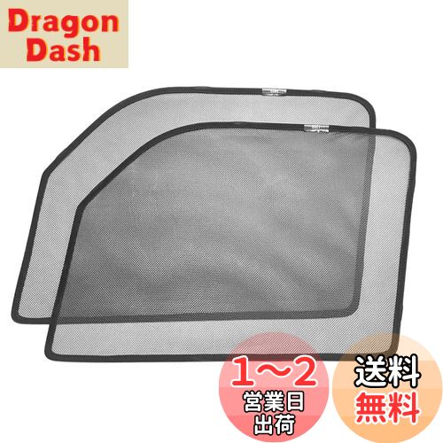 CGP フロントサイド サンシェード メッシュカーテン 2枚 運転席用 助手席用 左右セット アトレー用 S700V/S710V 遮光 カーシェード 日除け CGP-6221