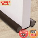 AmzBarley ドアドラフトストッパー ドア下部 『長さ約96cm』 隙間風ストッパー ドア 隙間風防止 ドア下 隙間 ふさぎ すきま風防止 隙間風対策 防音 防虫 防水 花粉防止 冷暖房効率アップ ドア用 取り付け簡