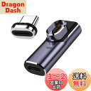 NFHK 磁気コネクタ 40Gbps USB4 Type C オス-メス ロープロファイル 直角 100W 電力データ 8K ビデオアダプター ノートパソコン携帯電話用