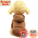 AmzBarley 犬 服 秋冬 パーカー フード付 防寒 暖かい 柔らかい 可愛い ドッグウェア 冬 コットン ポケットパーカー 無地 シンプル スウェットトレーナー 犬服 秋冬 スウェットパーカー 小型犬 中型犬 洋服 犬の服 冬 抜け毛対策 お出かけ お散歩