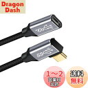 NFHK 左右角度 USB-C USB 3.1 Type C オス - メス 延長データケーブル 10Gbps 100W スリーブ付き ノートパソコン用 300...