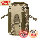 全8色 MOLL モール 対応 サバゲー ミリタリー ミニポーチ スマートフォン ベルト 【DauStage】 マイクロファイバークロス付き (07,砂漠デジタ...